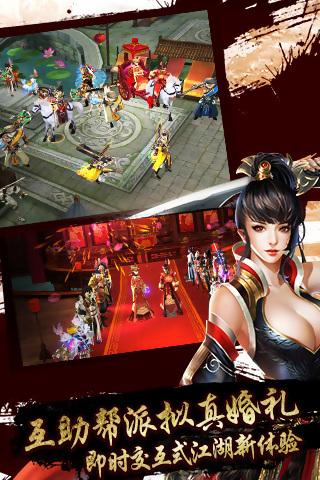 天龙八部3D(金庸)v1.101.0.5截图5