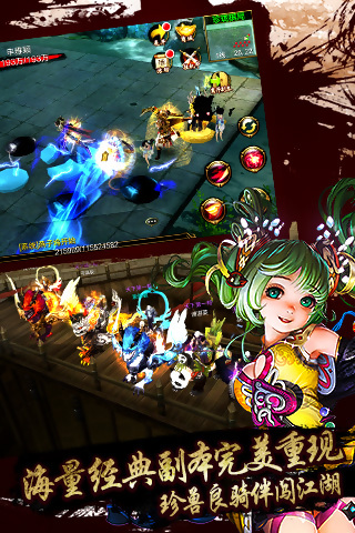 天龙八部3D(金庸)v1.101.0.5截图3