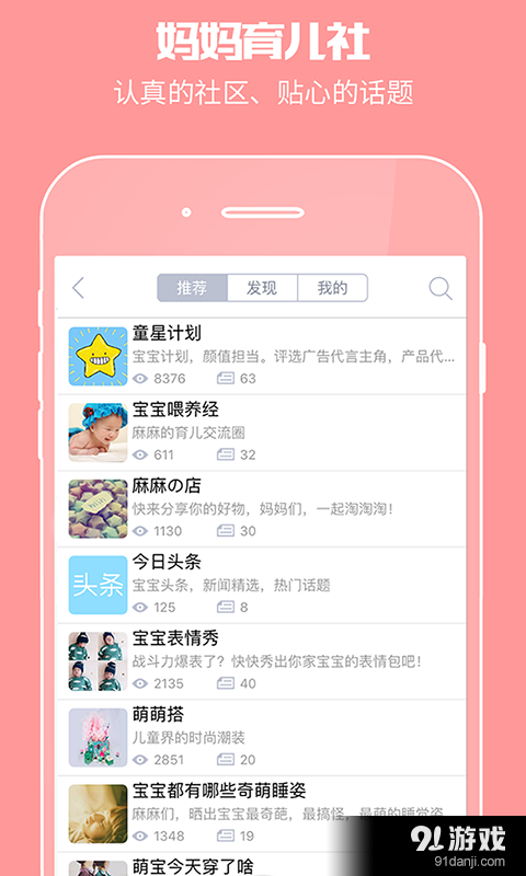 Star宝宝v1.7.5截图3