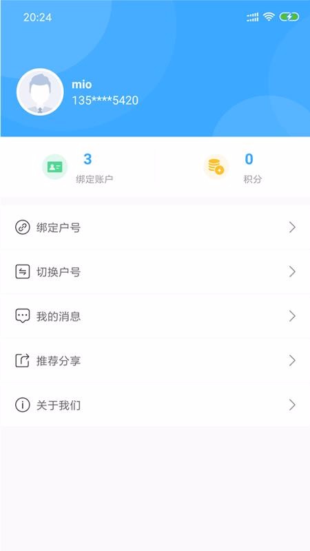 小区水厂v1.3.9截图1