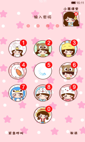 小米系统v2.10.6截图1