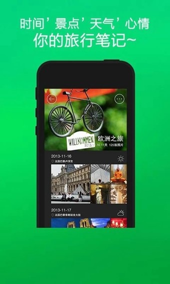 花花相册v3.4.7截图2