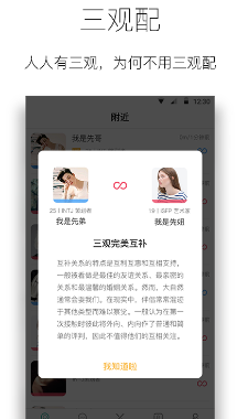 先知先觉v3.9截图1