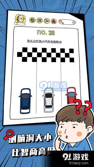 脑洞大神v1.2.3截图1