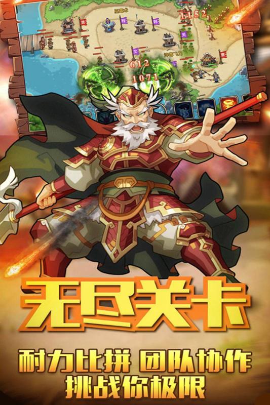 烈火三国手游v1.4.5截图1