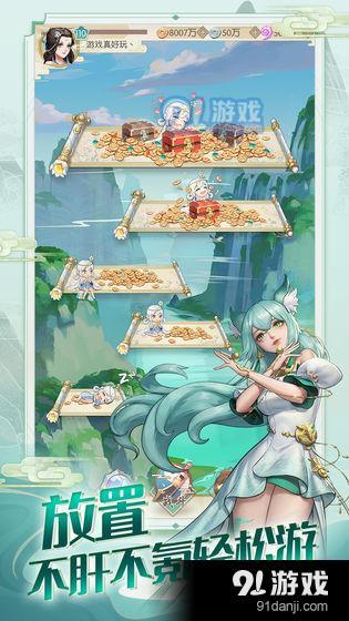 代号：祝余v1.3.5截图2