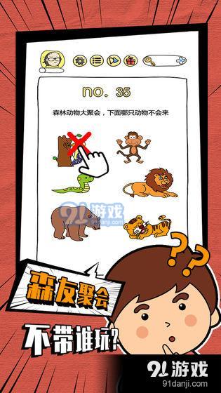 脑洞大神v1.2.3截图3