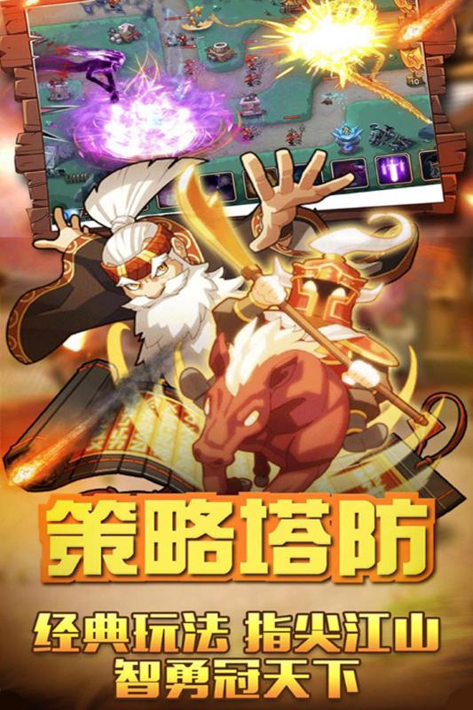 烈火三国手游v1.4.5截图3