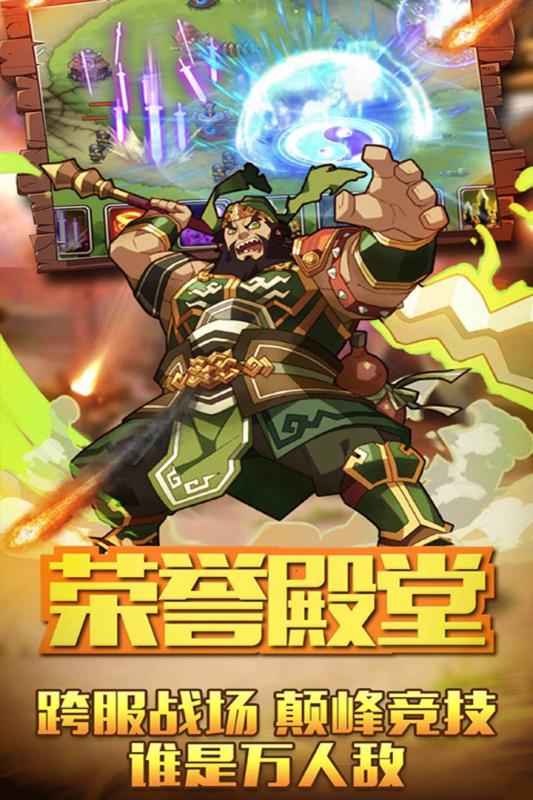 烈火三国手游v1.4.5截图4