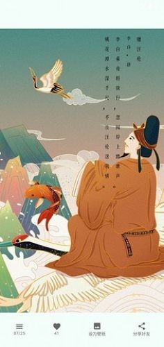 每日诗词v1.3.7截图2