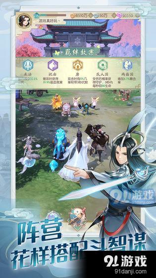 代号：祝余v1.3.5截图3