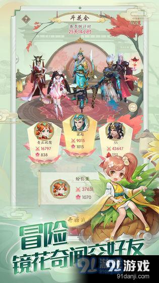 代号：祝余v1.3.5截图4