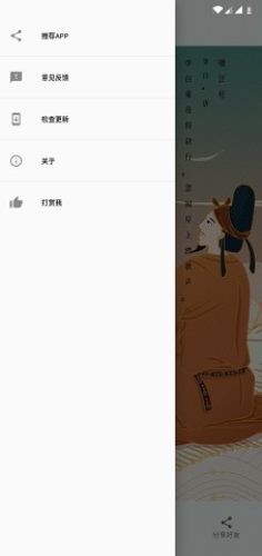 每日诗词v1.3.7截图4