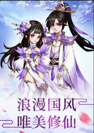 神道飞仙手游v1.3.5.7截图2