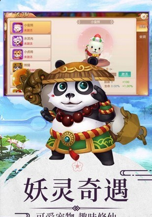 神道飞仙手游v1.3.5.7截图3