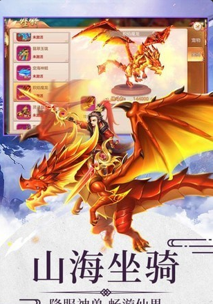 神道飞仙手游v1.3.5.7截图1