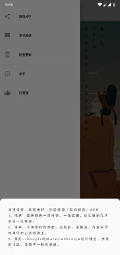 每日诗词v1.3.7截图3