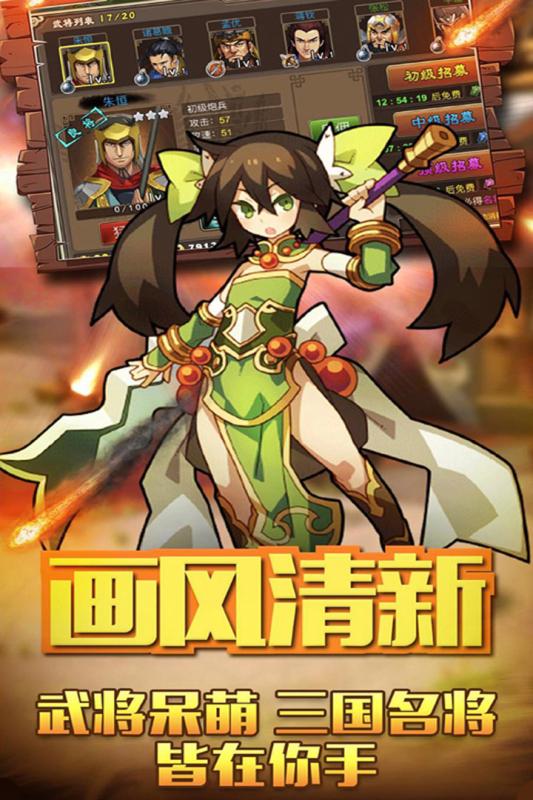烈火三国手游v1.4.5截图5