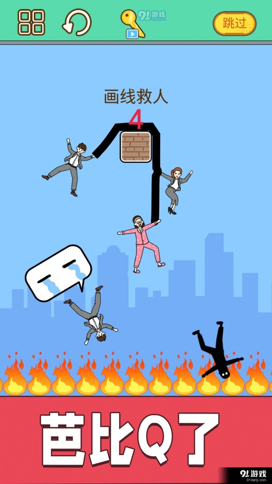 划线拯救小老弟v1.7截图3