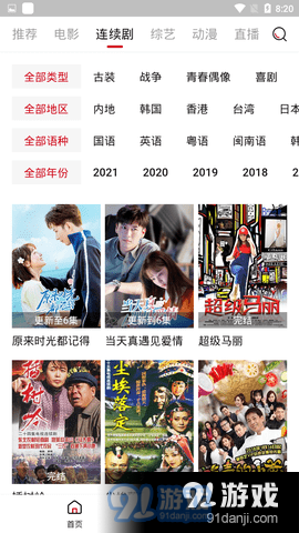 大师兄视频v3.31.07截图3