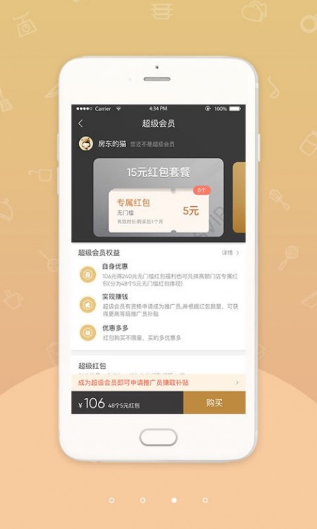 幸福小站v1.16截图3