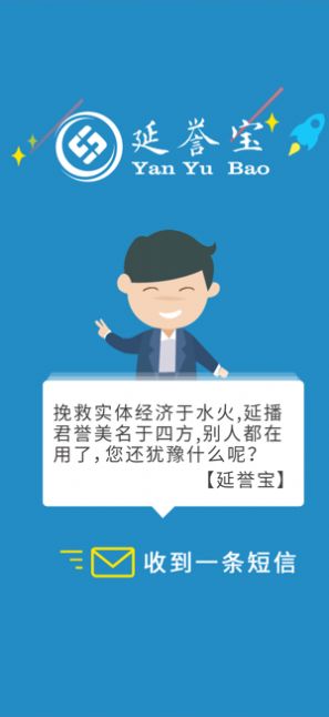 延誉电商v1.12截图1