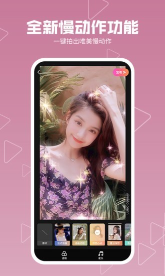 美拍图片v1.14截图1