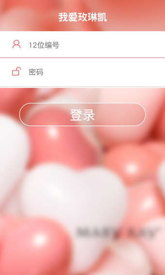 我爱玫琳凯appv1.4.4截图1