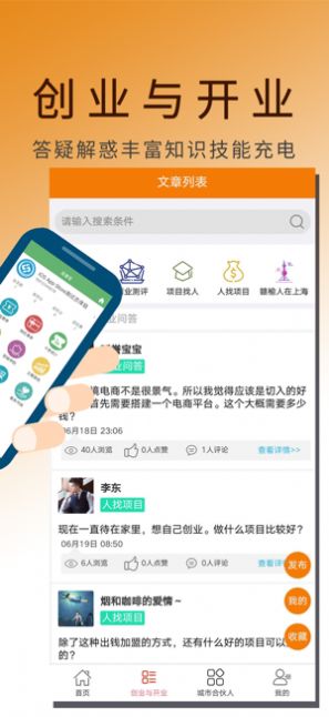 延誉电商v1.12截图2