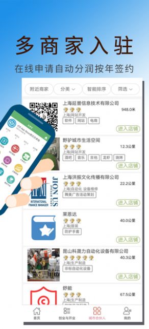 延誉电商v1.12截图3