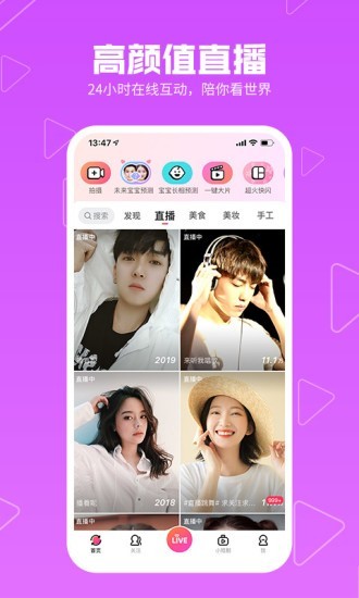 美拍图片v1.14截图5