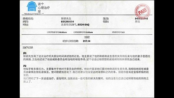 我是面包汉化版v1.8.10截图4