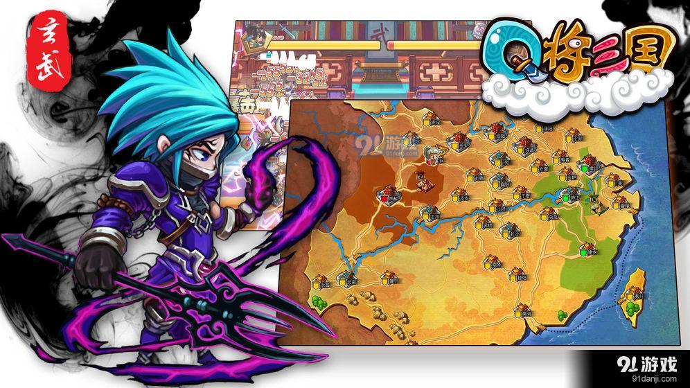 Q将三国v1.9截图2