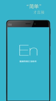 英语口语学习v2.10截图1