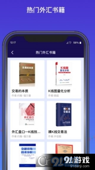 外汇期货题库软件免费版v1.6截图4