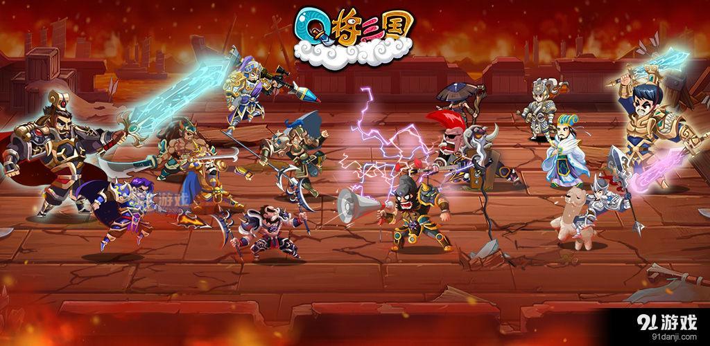 Q将三国v1.9截图5
