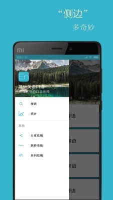 英语口语学习v2.10截图3