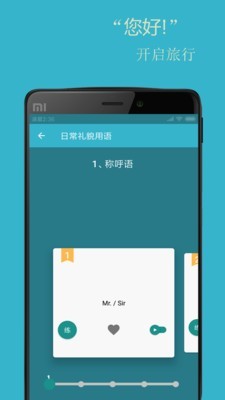 英语口语学习v2.10截图4