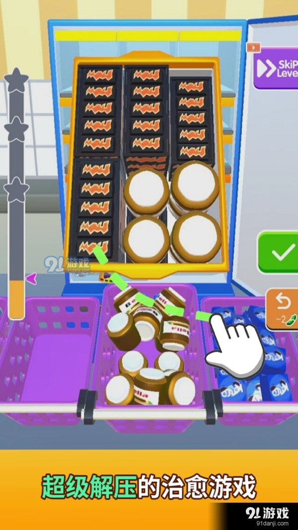 收纳模拟器v1.3.5截图3