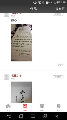 好书法v1.12截图3