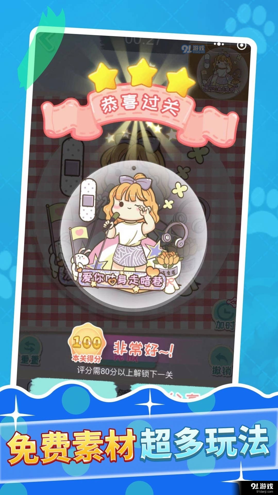 魔女时尚周v1.0.6截图2