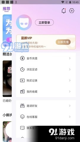 蓝颜TVv1.3.4截图3