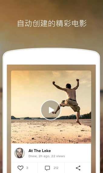 Magisto视频剪辑v4.16.16056截图3