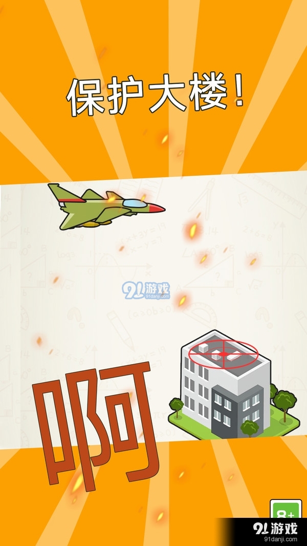 这关非常难v1.1.5截图5