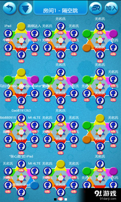 弹珠跳棋v1.16截图3