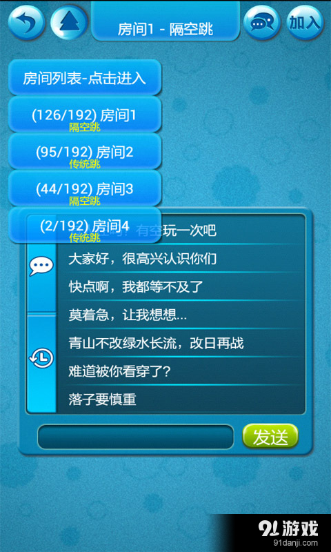 弹珠跳棋v1.16截图4