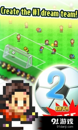 冠军足球物语2v1.5.11截图2