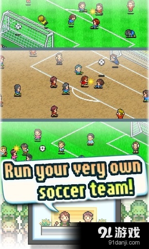 冠军足球物语2v1.5.11截图3