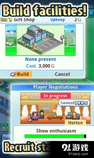 冠军足球物语2v1.5.11截图4