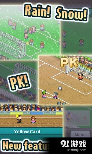 冠军足球物语2v1.5.11截图5